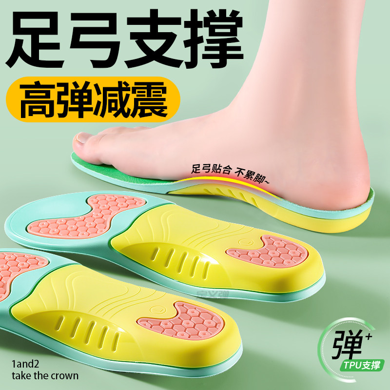 专业足弓支撑鞋垫改善防扁平足
