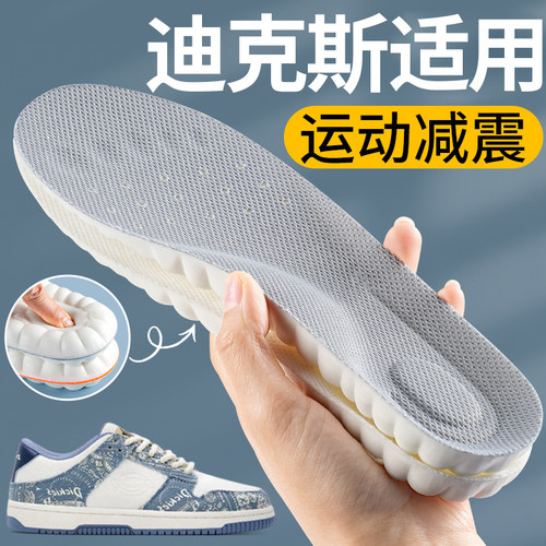 适用于Dickies迪克斯板鞋鞋垫