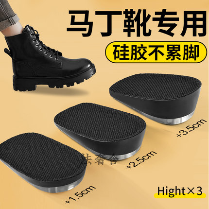 马丁靴内增高鞋垫女款隐形不累脚硅胶增高垫半垫秋冬季靴子长筒靴