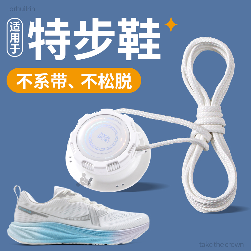 儿童懒人鞋带免系免绑旋转纽扣