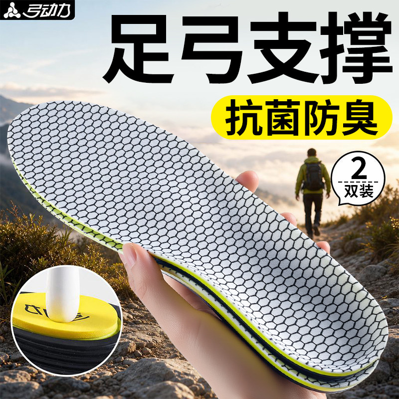 足弓支撑鞋垫扁平足防脚痛抗菌