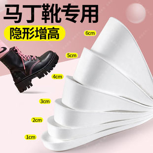 马丁靴专用增高鞋垫女款dr隐形不累脚内增高5cm男足弓支撑增高垫2