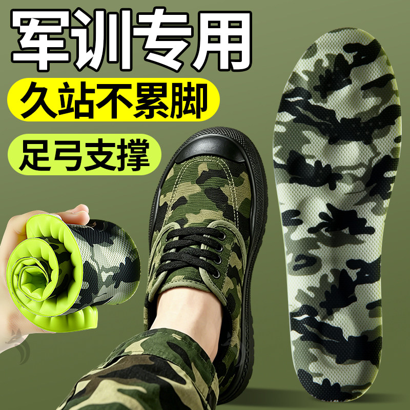 军训专用鞋垫5d按摩超级舒服的久站不累女款防痛弹力足弓支撑