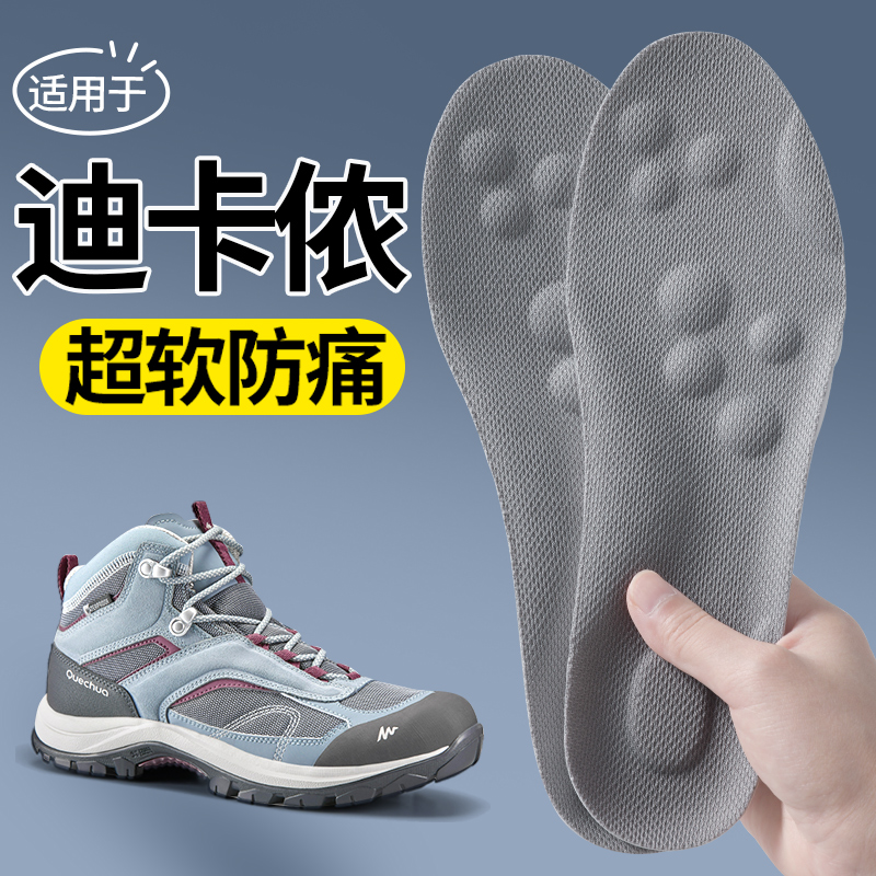 适用于迪卡侬鞋垫mh100女软底