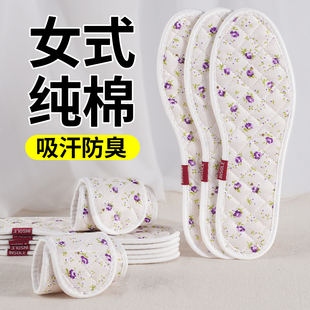 女式纯棉鞋垫子女2025新款全棉布柔软型女生女款吸汗透气防臭抗菌