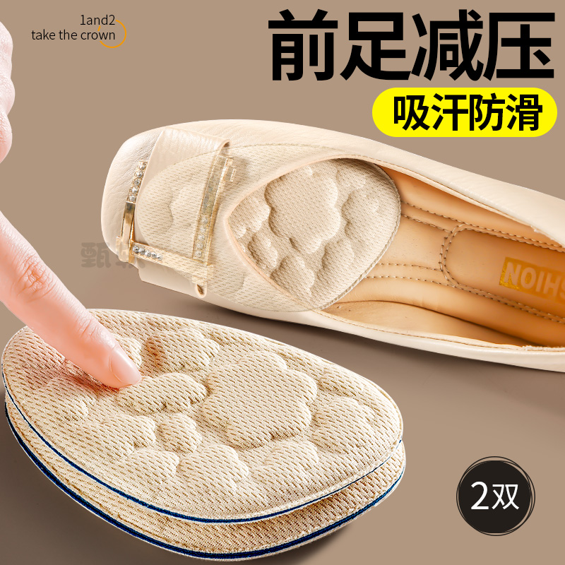 前足减压半码垫防滑加厚软底舒适