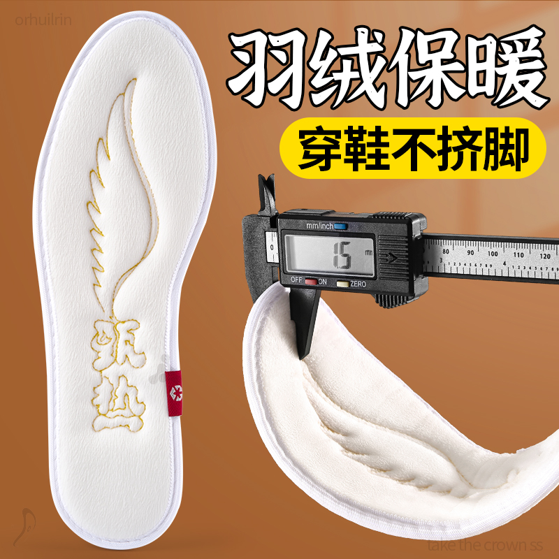 1mm羽绒鞋垫2025新款棉质薄款