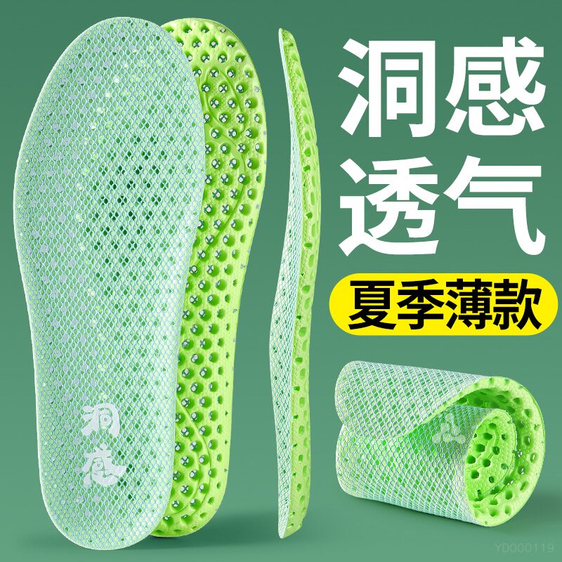 透气运动鞋垫夏季超薄款网眼镂空