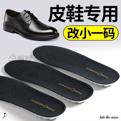 皮鞋专用鞋大改小神器缩码