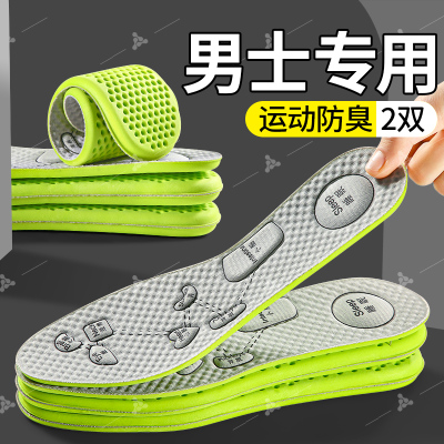 运动鞋垫子男款防臭加厚高档冬鞋