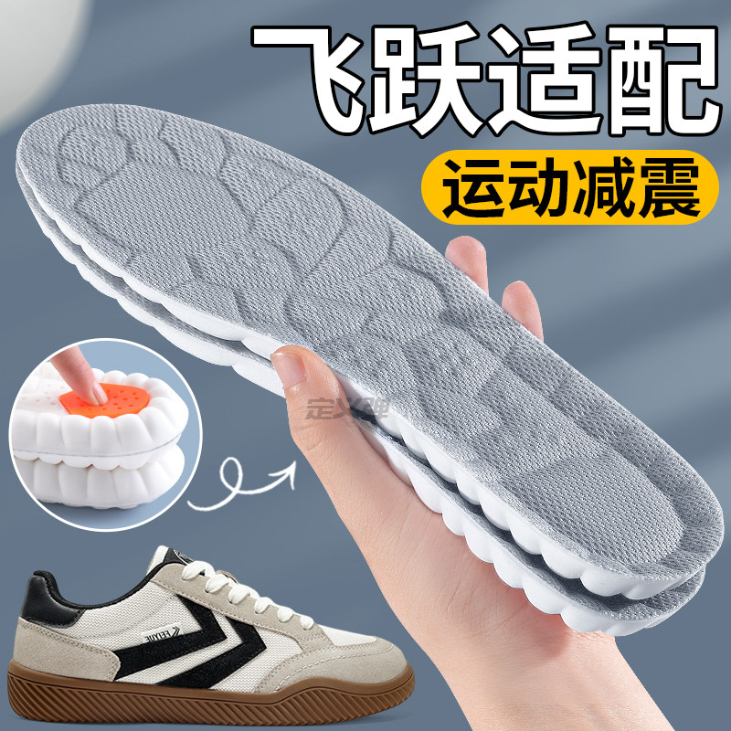 适配飞跃鞋垫运动气垫减震图片