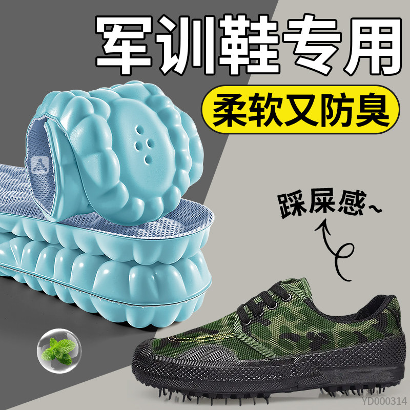 军训专用鞋垫久站不累防臭透气