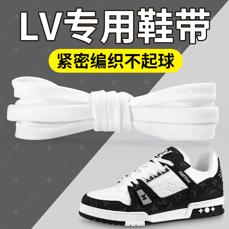 适配LV专用鞋带男款女白trainer