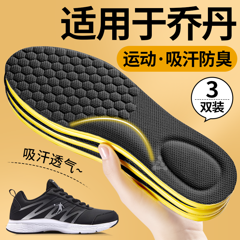 适用于乔丹鞋垫男飞影plaid专用