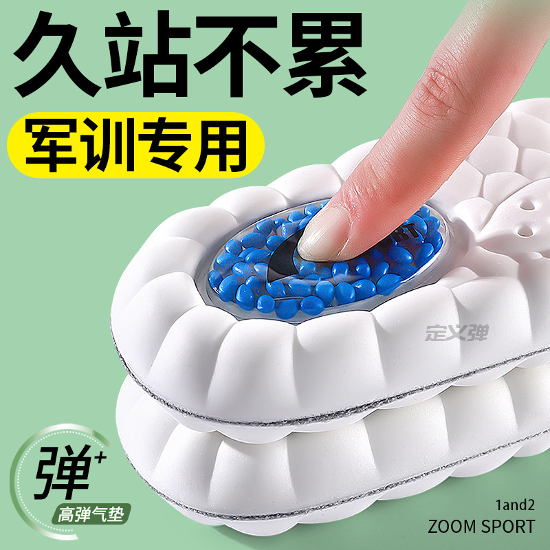 军训专用增高鞋垫久站不累脚高弹
