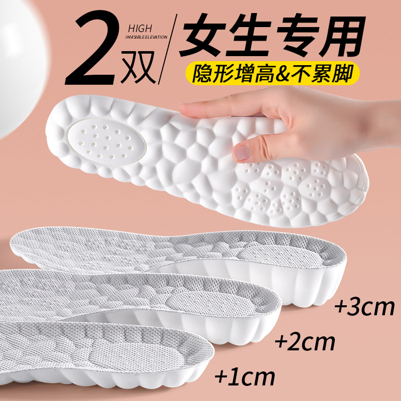 女士专用增高鞋垫不累脚