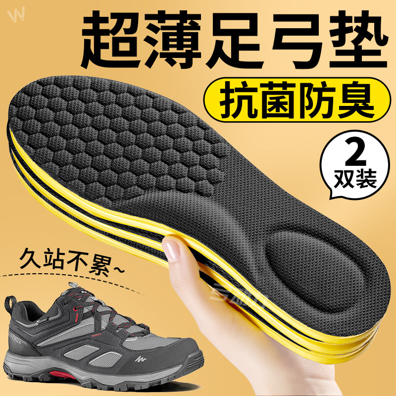 足弓支撑鞋垫久站不累脚软底舒适