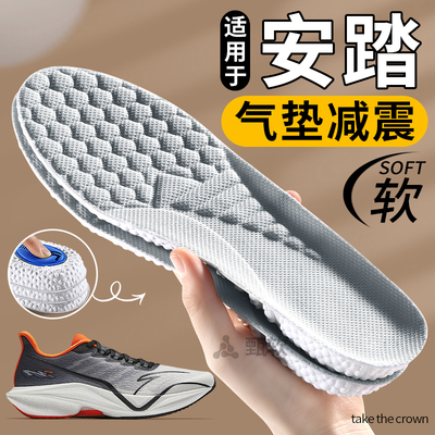 适用于安踏马赫5代鞋垫气垫减震