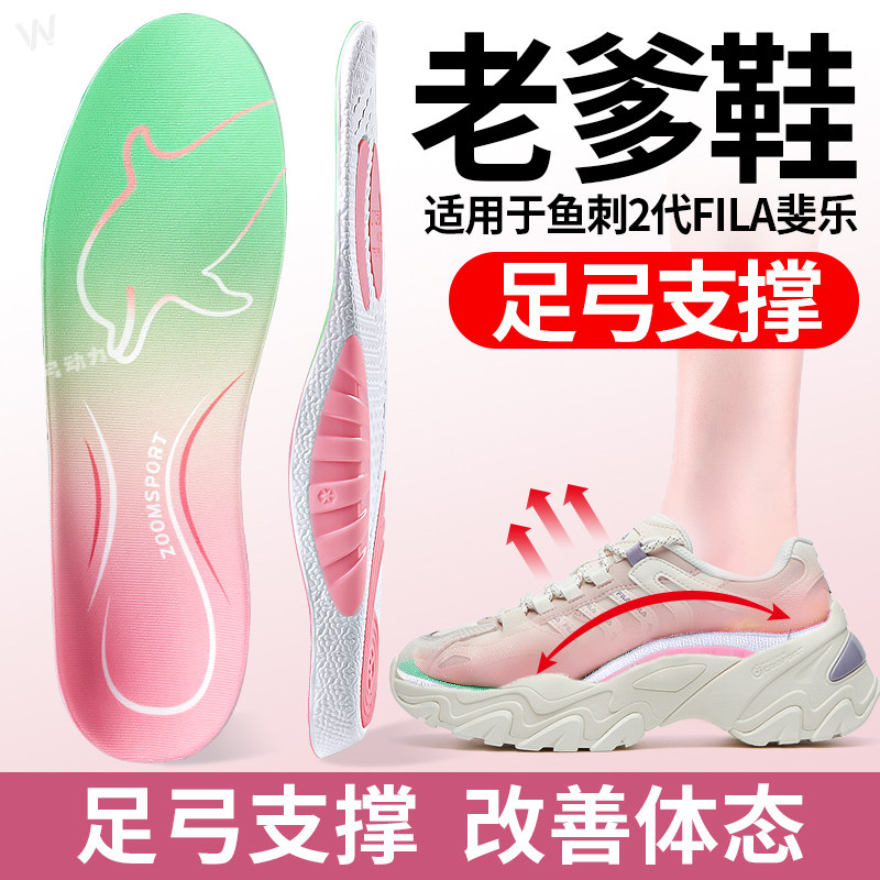 适用fila斐乐鱼刺足弓支撑鞋垫
