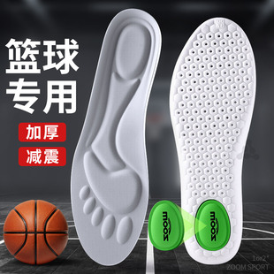篮球专用鞋垫缓震男款专业减震运动气垫高弹前脚掌防疼加厚软底