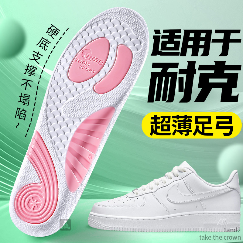 适用于耐克鞋垫超薄足弓支撑
