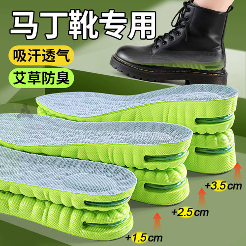 马丁靴增高鞋垫艾草防臭吸汗抗菌
