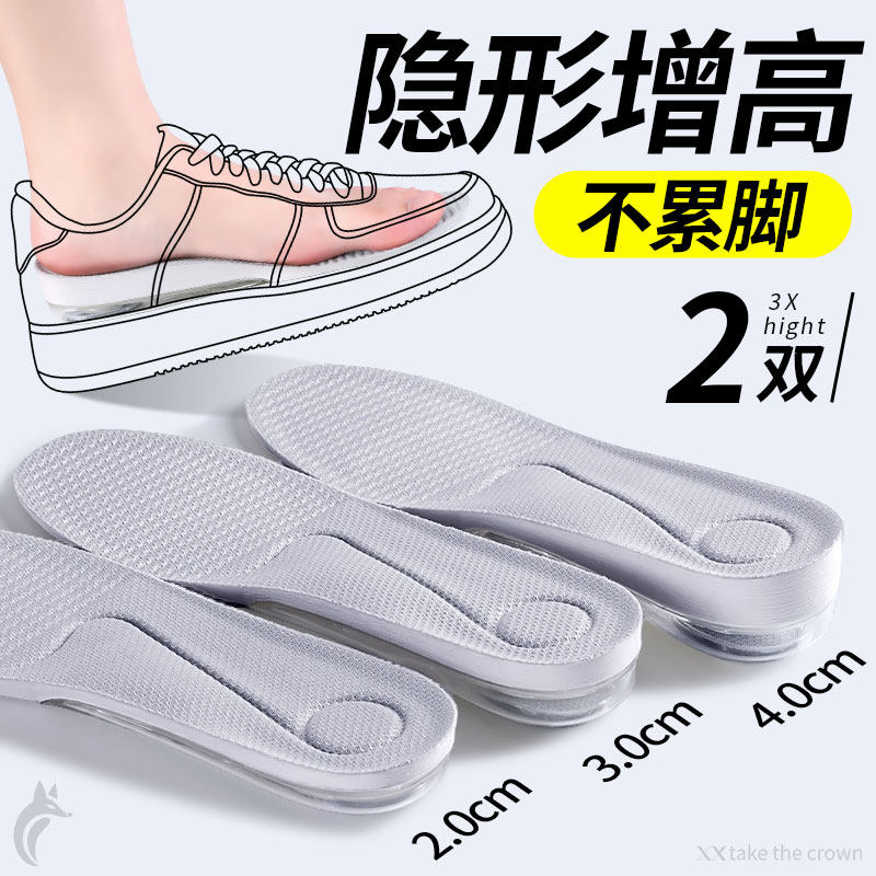 隐形增高鞋垫超舒服超软久站防痛不累脚软底舒适加高男士2025新款