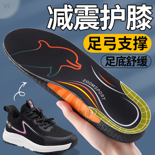 减震护膝足弓支撑鞋垫女式软底舒适厚底男款2025新款冬男鞋40码
