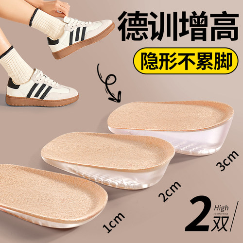 德训增高鞋垫女士不累脚隐形