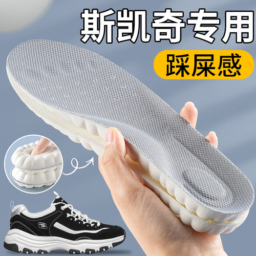斯凯奇踩屎感鞋垫气垫减震记忆棉