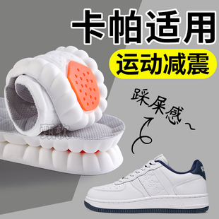 适用卡帕鞋垫男款女kappa运动气垫减震板鞋久站不累踩屎感小白鞋