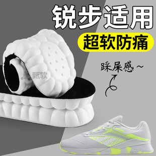 适用锐步鞋垫男款软底超软久站不累防痛加厚踩屎感女运动气垫减震