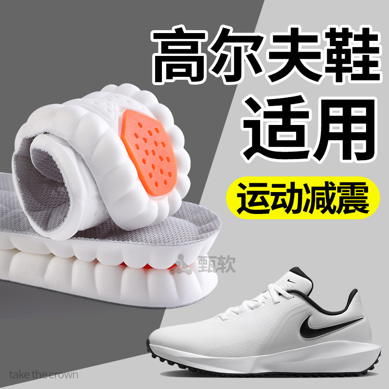 高尔夫鞋垫运动气垫减震久站不累