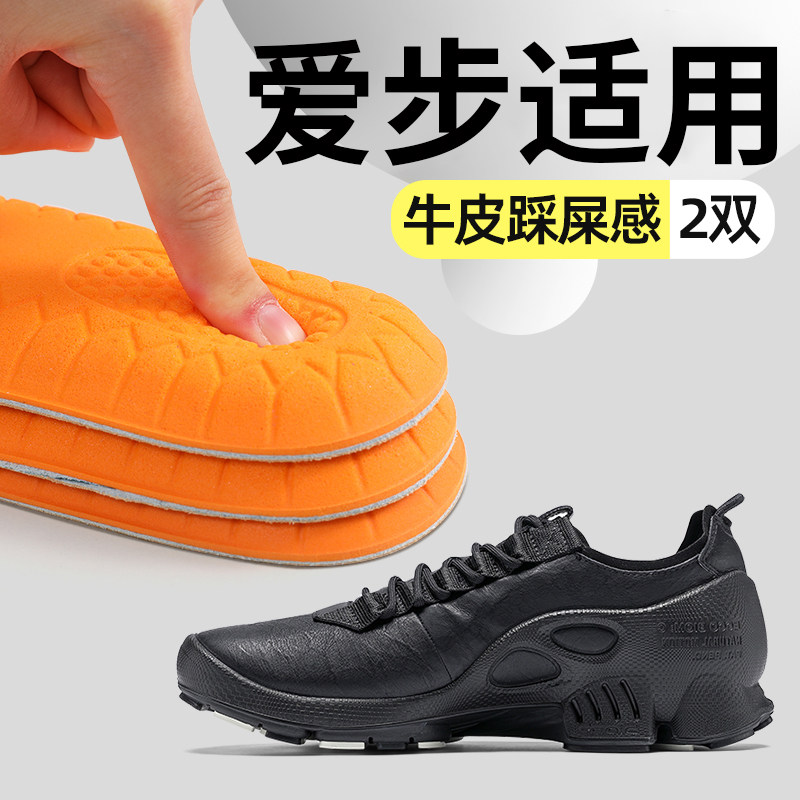适用爱步鞋垫男士大经典ecco专用高弹减震真皮牛皮吸汗防臭皮鞋女