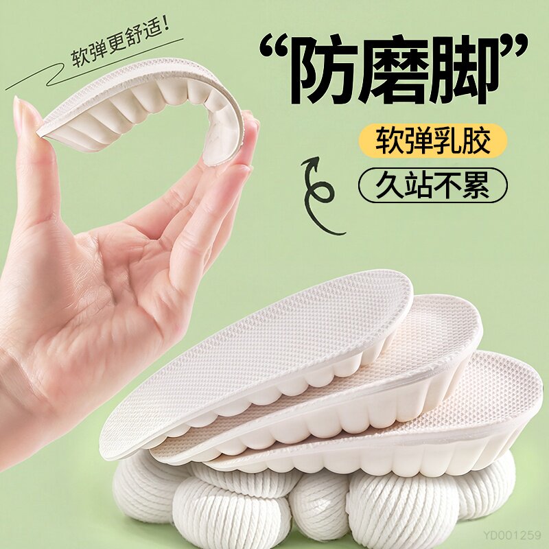 防脚后跟痛鞋垫乳胶不累脚