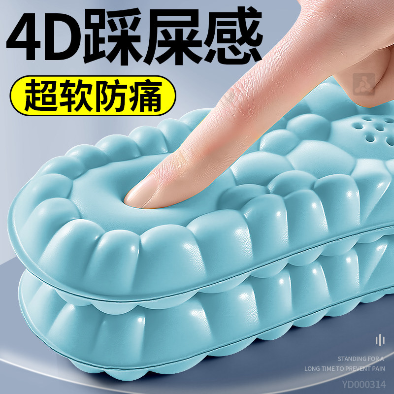 踩屎感鞋垫软底舒适久站不累