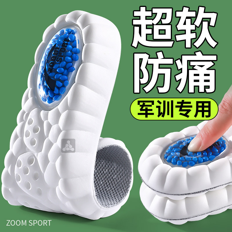 军训专用增高鞋垫超软防痛软底