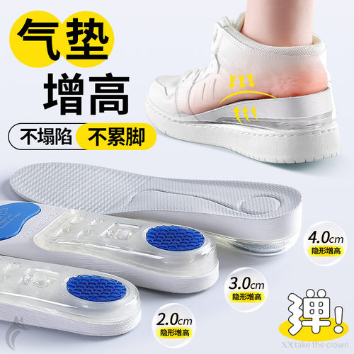 气垫增高鞋垫男生运动减震不塌陷