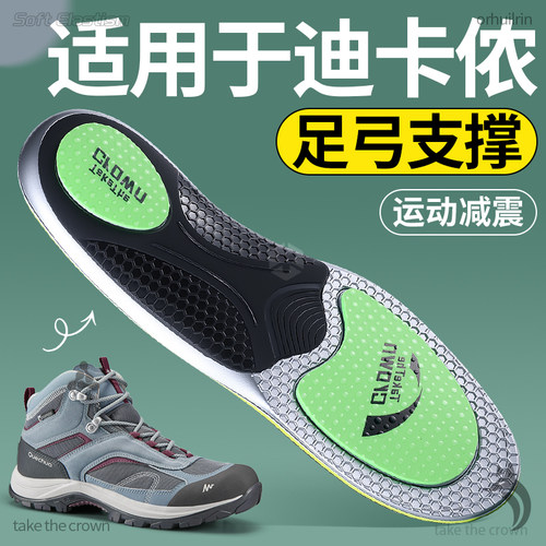 适用于迪卡侬鞋垫足弓支撑减震