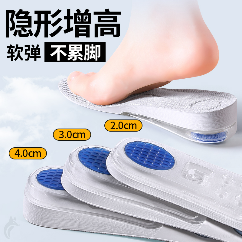 男士隐形增高垫软弹高弹力减震