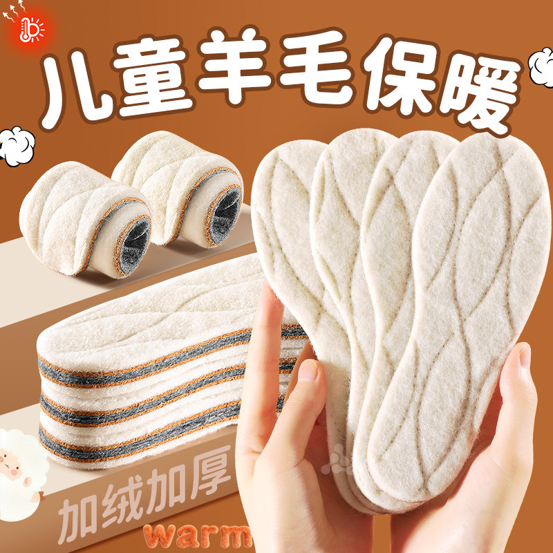 儿童羊毛鞋垫冬小孩专用加绒保暖