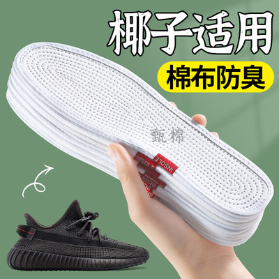 适用椰子鞋垫yeezy350吸汗防臭