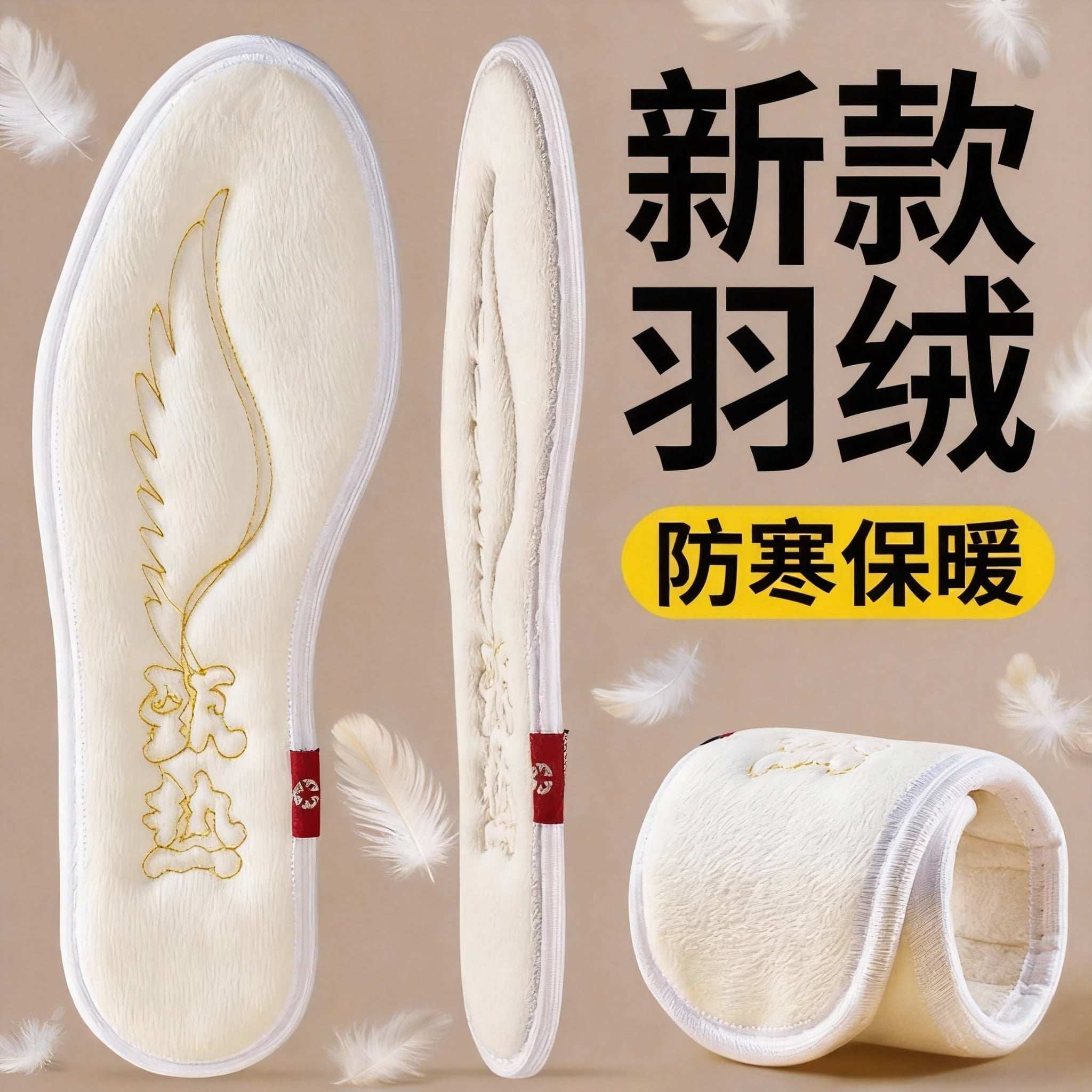 新款保暖鞋垫羽绒防寒软底舒适图片