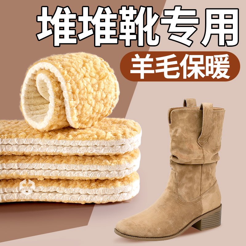 堆堆靴专用保暖鞋垫鞋垫羊毛加绒