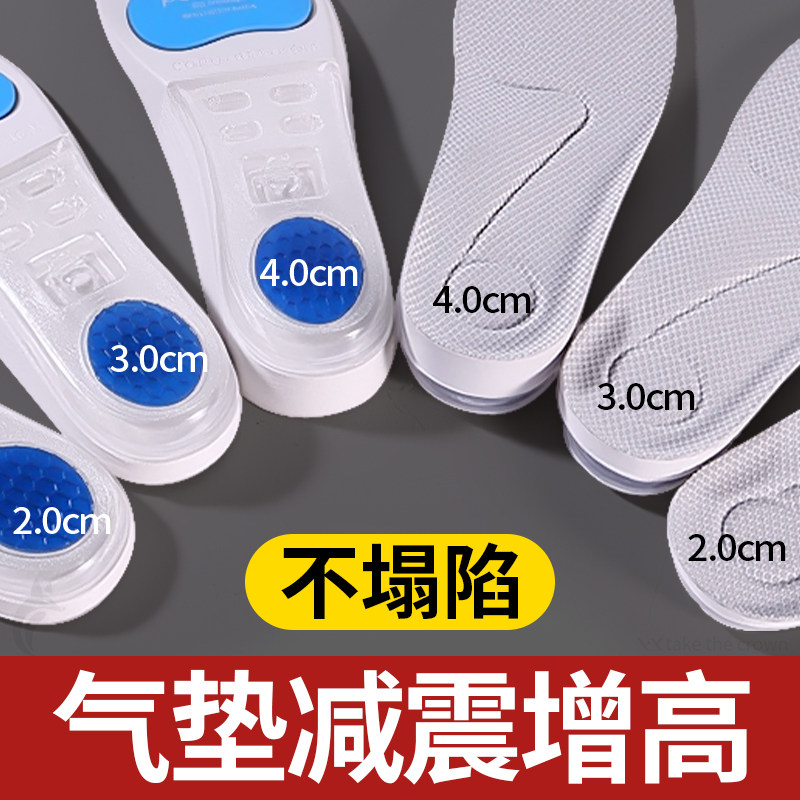 气垫增高鞋垫运动减震软弹高弹力加厚超舒服内增高垫男士2025新款