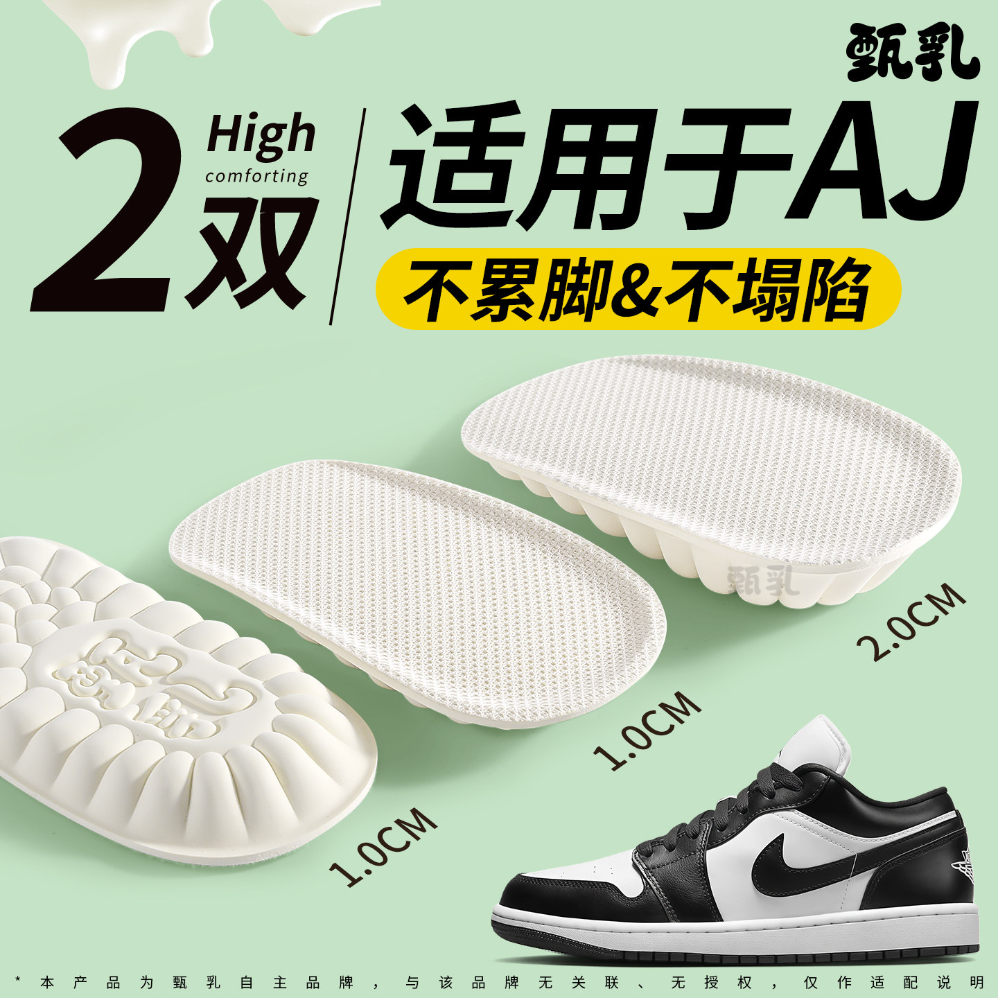 乳胶增高鞋垫不累脚隐形