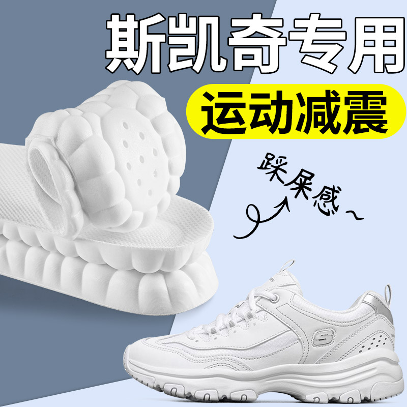 斯凯奇运动鞋垫气垫减震吸汗防臭图片
