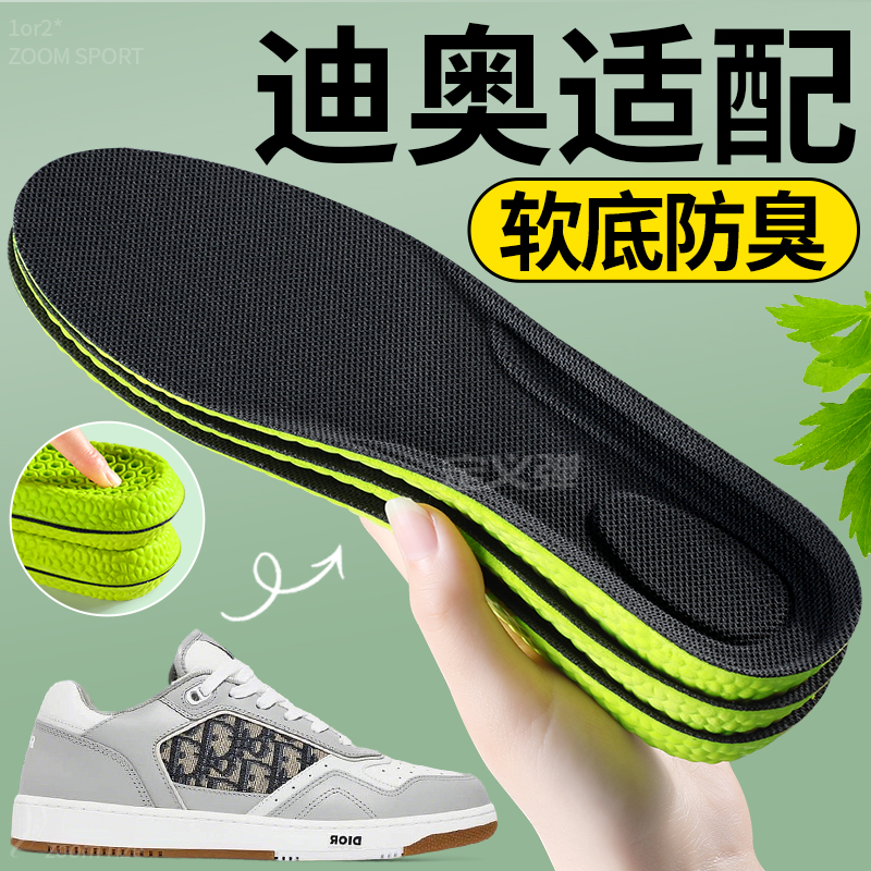 适用DIOR迪奥鞋垫男款女运动减震