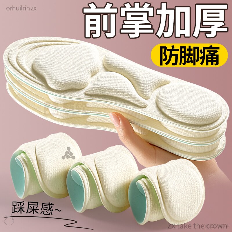 前掌加厚鞋垫超厚防痛超软防脚痛