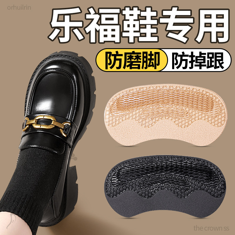 乐福鞋专用防磨脚防掉跟后跟贴鞋垫皮鞋半码垫粘鞋贴片鞋里修复贴,服饰配件/皮带/帽子/围巾,后跟贴,淘宝优惠券,粉丝福利购,淘宝优惠卷